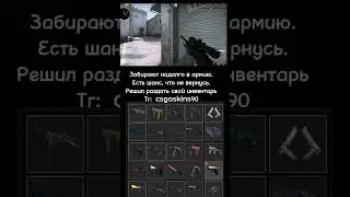 Раздам скины в CS:GO #shorts #csgo #csgoskins #skins #vs #скины #скиныcsgo #cs #knife