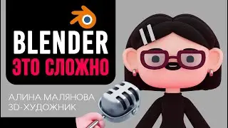 How to become a 3D artist if you're a 2D artist? | Alina Malyanova