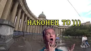 САНКТ-ПЕТЕРБУРГ | Переехал В СПБ | КАК СДЕЛАЛ ЭТО | Что с собой Взял и ГДЕ ТЕПЕРЬ ЖИВУ