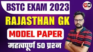 Bstc Online Classes 2023 | Rajasthan gk model paper 2023 | Bstc Rajasthan gk 2023 | Bstc 2023