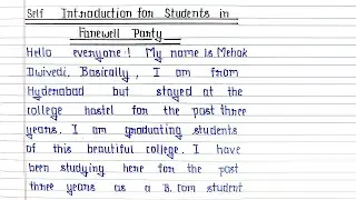 Self Introduction for Students in Farewell Party