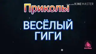 Свинка пеппа диди диги дай