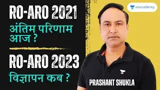 RO ARO 2021 Result | RO ARO 2023 Advertisement | Vacancy | Latest update by Prashant Shukla sir