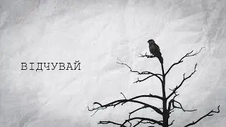 Navi Lonsark - vedzha - Відчувай