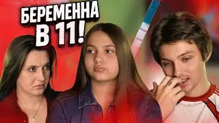 PREGNANT AT 11... mom is IN SHOCK...