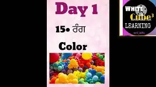 Learn English from Punjabi / daily usage vocabulary/DAY 1