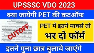 UPSSSC VDO CUTOFF/upsssc vdo notification/upsssc pet cutoff for vdo/upsssc pet cut off