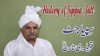 History of Sippia Jatt || Sippia Jatt Caste History || jatt caste history || jut history ||