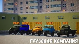 ПОКУПАЮ НОВЫЕ ГРУЗОВИКИ ДЛЯ КОМПАНИИ | Меня Чуть Не Ограбили | Грузовая Компания