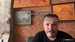 Симонов Сергей - На Студии 01.07.2024