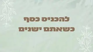 איך עושים כסף בזאזל - Zazzle קורס חדש שיראה לכם בדיוק מה צריך לעשות.