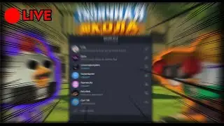 [СТРИМ!] ХЭЛЛОУИНСКОЕ ИНТЕРВЬЮ С АКТЁРАМИ ТИПИЧНОЙ ШКОЛЫ В ЧГ!