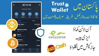 How to create trust wallet account in pakistan || Create trust wallet account for forsage
