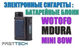 Wotofo MDura Mini 80W. Распаковка, необзор