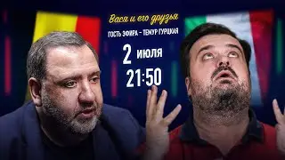 БЕЛЬГИЯ - ИТАЛИЯ ЕВРО 2020