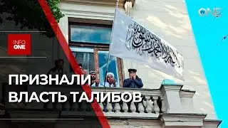 INFO ONE - RUSSIA FIRST TO OFFICIALLY RECOGNIZE THE ISLAMIC EMIRATE OF AFGHANISTAN