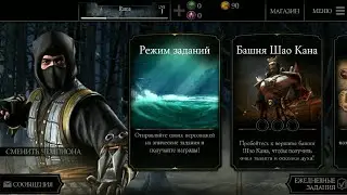 [Part I] Установка Mortal Kombat X v1.21.0
