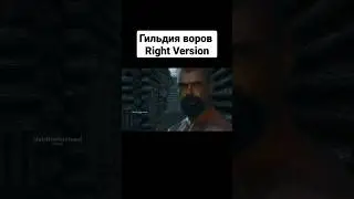 Встреча гильдии воров в Скайриме 