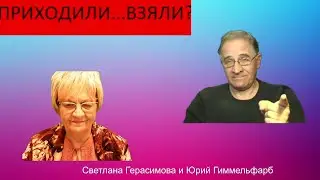 Юрий Гиммельфарб. Иран ударит по ядерным объектам Израиля. Разговор об актуальном № 52 