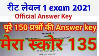 Reet 2021 Level-1 Full Paper Answer Key।। Reet 2021 level 1 official answer key।।