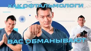 ПЛКС (Укрепление сетчатки) - бесполезная процедура? которую назначают всем! 