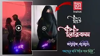 New Lyrics Status Video Editing In Inshot (Bangla) -Inshot Photo Moving Status Editing Tutorial