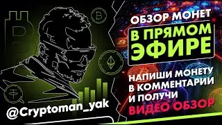 Часть 1 (обзор альткоинов) EOS, INJ, KAS, OBX, GAS