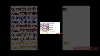 most important GK questions परीक्षा से पहले परीक्षा #rajasthangk
