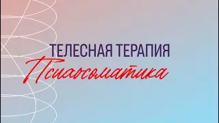 Как боль обернуть в друга?