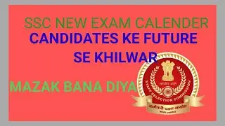 SSC NEW CALENDAR 2021 2022