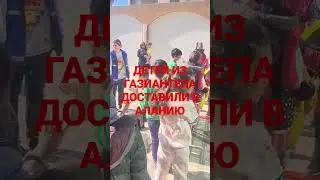 Срочная помощь пострадавшим от землетрясения