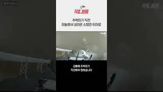 ‘다리 위에 대롱대롱’ 추락 직전에 손을 내밀어준 영웅 [작은영웅]