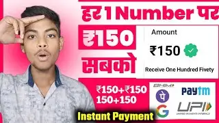 हर Number Par ₹150 Unlimited Kamaye 🤑 | New Upi Earning App Today | Earning App Without Investment😀