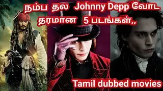 Top 5 Johnny Depp (Jack Sparrow) Tamil dubbed movies in Tamil