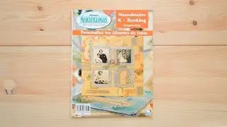 Revista Personaliza tus álbumes de fotos. Scrapbooking. Manos Maravillosas