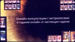 гадание на даму онлайн