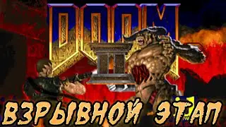 BOOM DOOM 2 MOD ▶ ОЧЕНЬ МНОГО БОЧЕК, НО НЕ С ОГУРЦАМИ!
