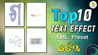 Alight Motion Text Effect xml Preset || Top 10 Odia Text Effect Preset 