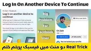 login on another device to continue 2025 solve big problem