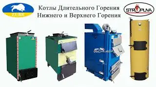 Long-burning boilers. Upper and lower burning boilers.