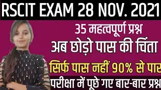 rscit exam 28 november 2021. rscit exam important question 2021. rscit exam 2021. rscit exam. rscit