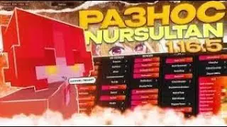 ЗАПЕНИЛ NEIROHVH | АДМИНЫ В ШОКЕ? | NURSULTAN | CELESTIAL