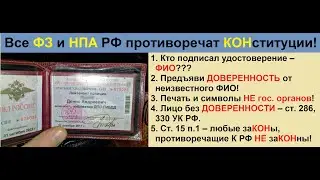 Удостоверение ПОЛИЦИИ нет символов Гос органов, есть штрих код США!