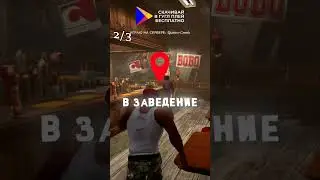 РАЗРУШАЕМ МИФЫ В GTA SAN ANDREAS! 😱 