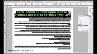 עמודות באינדיזיין - קורס אינדיזיין למתקדמים