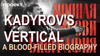 Murders, harem of minors and the secret of Ramzan Kadyrov's heirs | Historical investigation|English