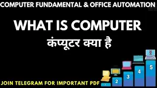 What is Computer? full Explanation | Introduction to Computer in Hindi