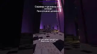 Заходи к нам на сервер! 