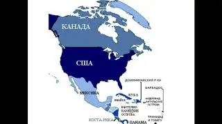Страны мира США (проект 2 класс)