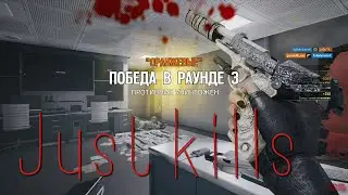 Tom Clancy`s RainBow Six Siege | just kills